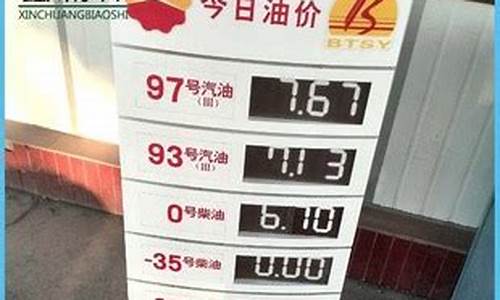 中国石油今日油价广东最新_广东中国石油油