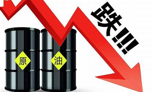 今日油价国际原油价格最新消息_今日油价国