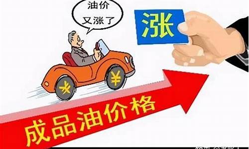 油价即将上涨提醒加油的句子怎么写_油价即