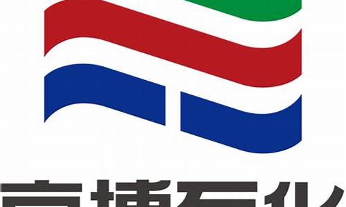 山东京博石化今日油价92号_山东京博石化今日油价