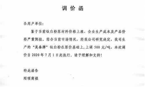 油价上涨运费调价函范文_油价上涨运费上涨调价公式