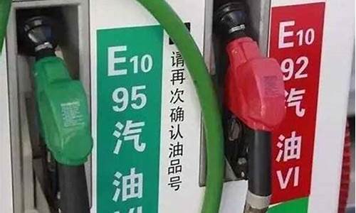 廊坊汽油价格95号_廊坊95号汽油油价