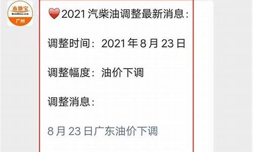 今天柴油价格最新消息表_今天柴油价格最新消息表图